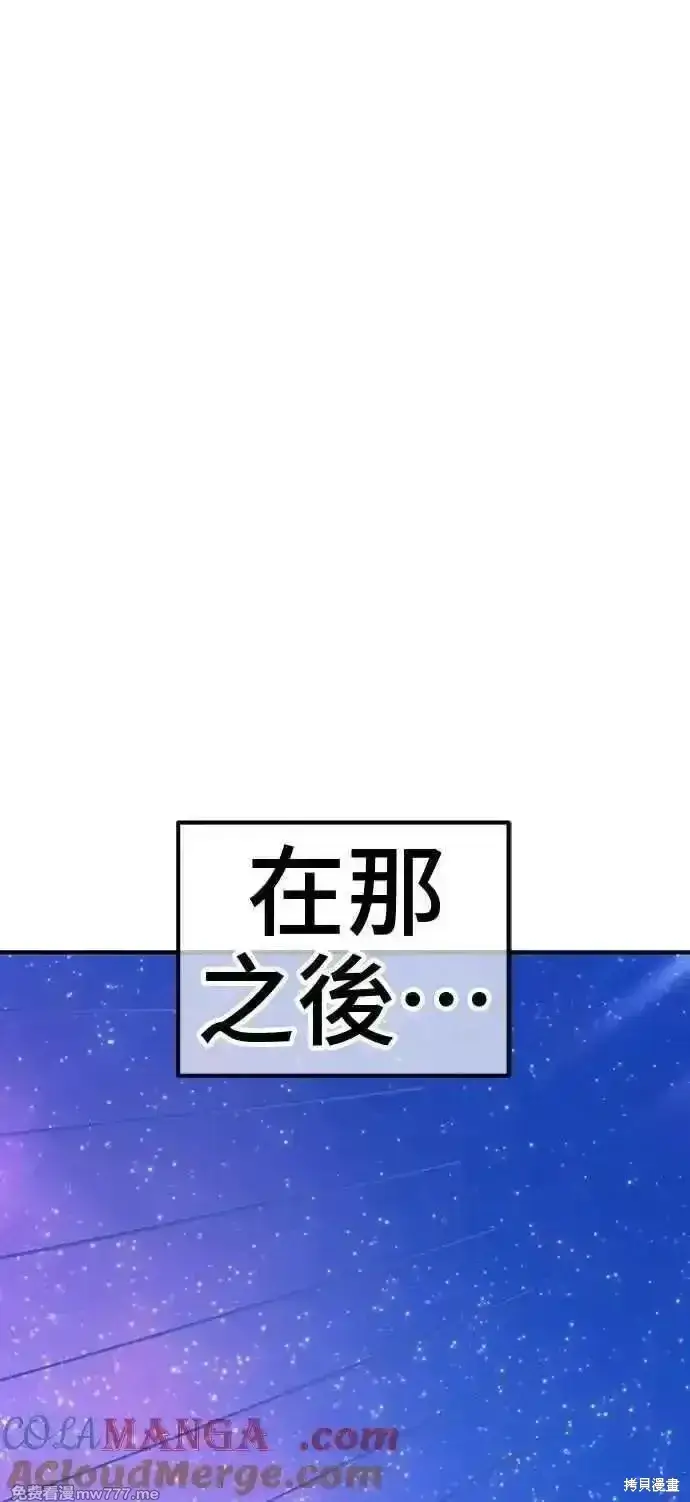 《99强化木棍》第二季 第41话图209