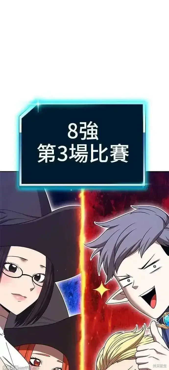 《99强化木棍》第二季 第41话图211