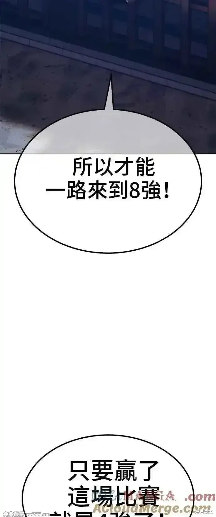 《99强化木棍》第二季 第41话图217
