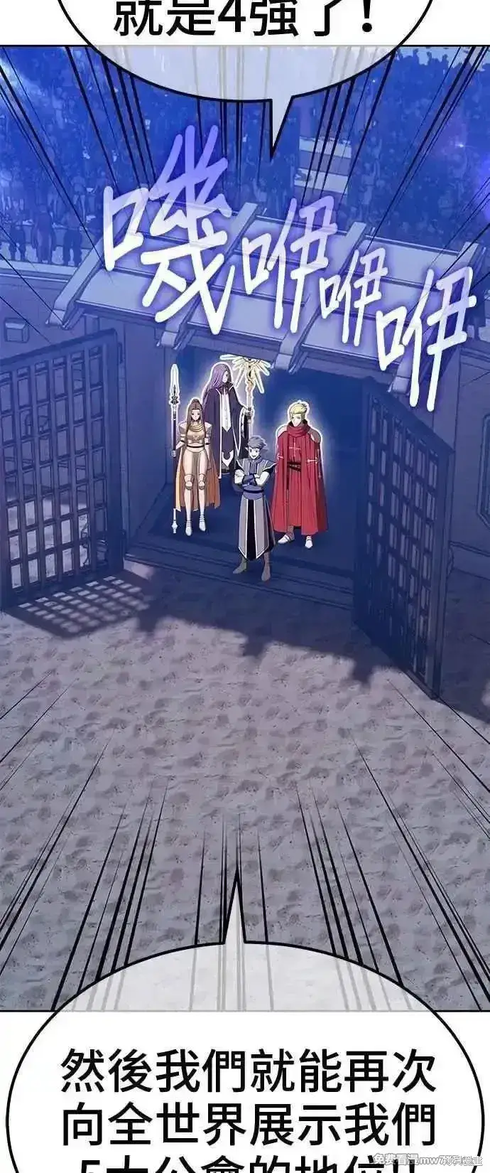 《99强化木棍》第二季 第41话图218