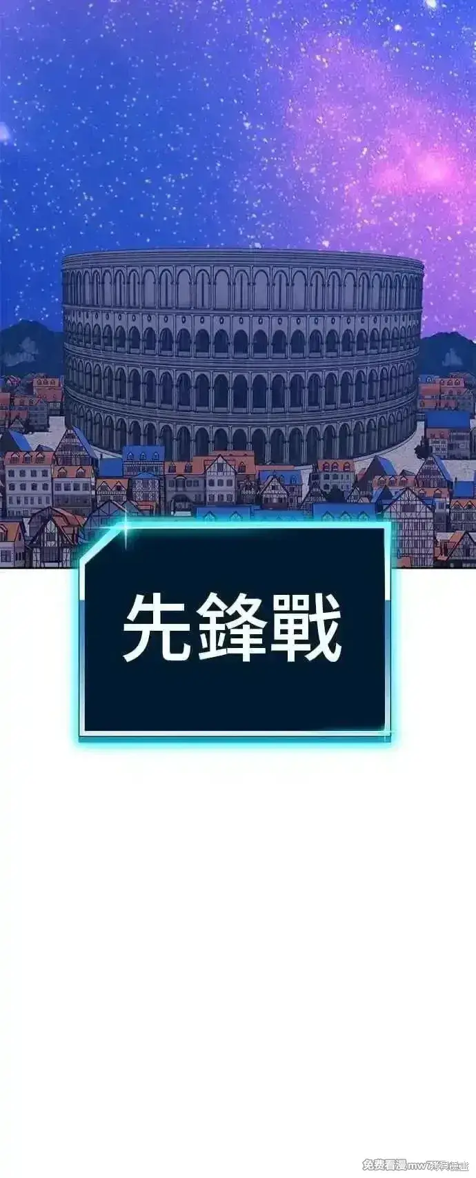 《99强化木棍》第二季 第41话图222