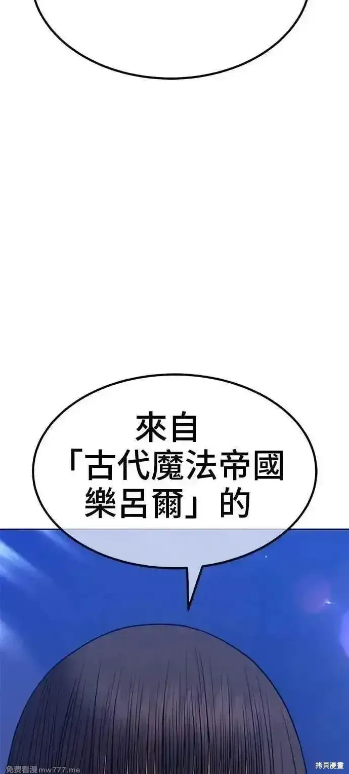 《99强化木棍》第二季 第41话图236