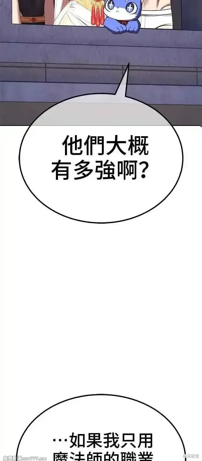 《99强化木棍》第二季 第41话图239