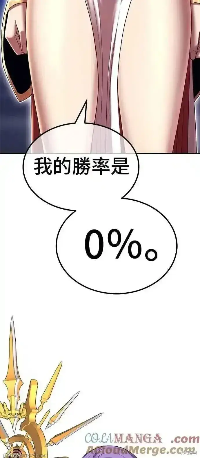 《99强化木棍》第二季 第41话图241