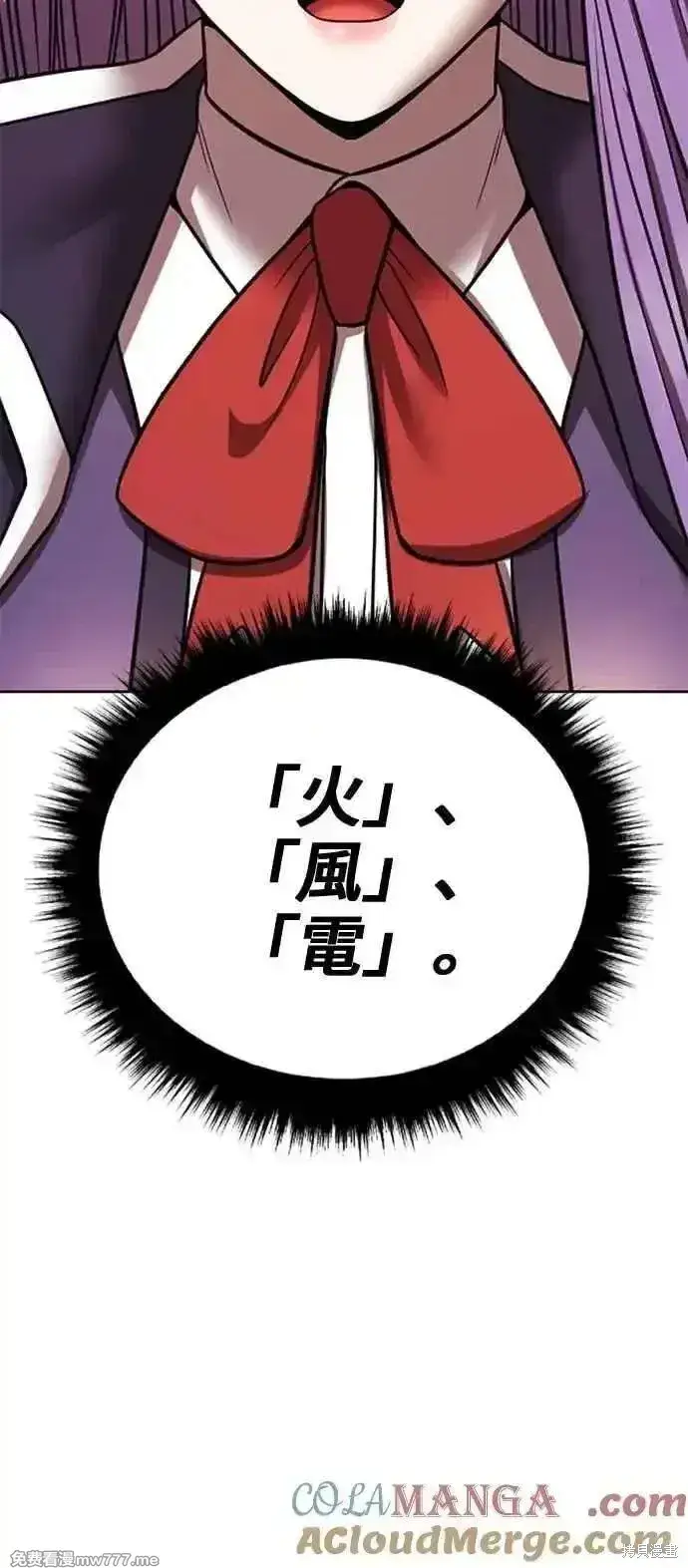 《99强化木棍》第二季 第41话图245