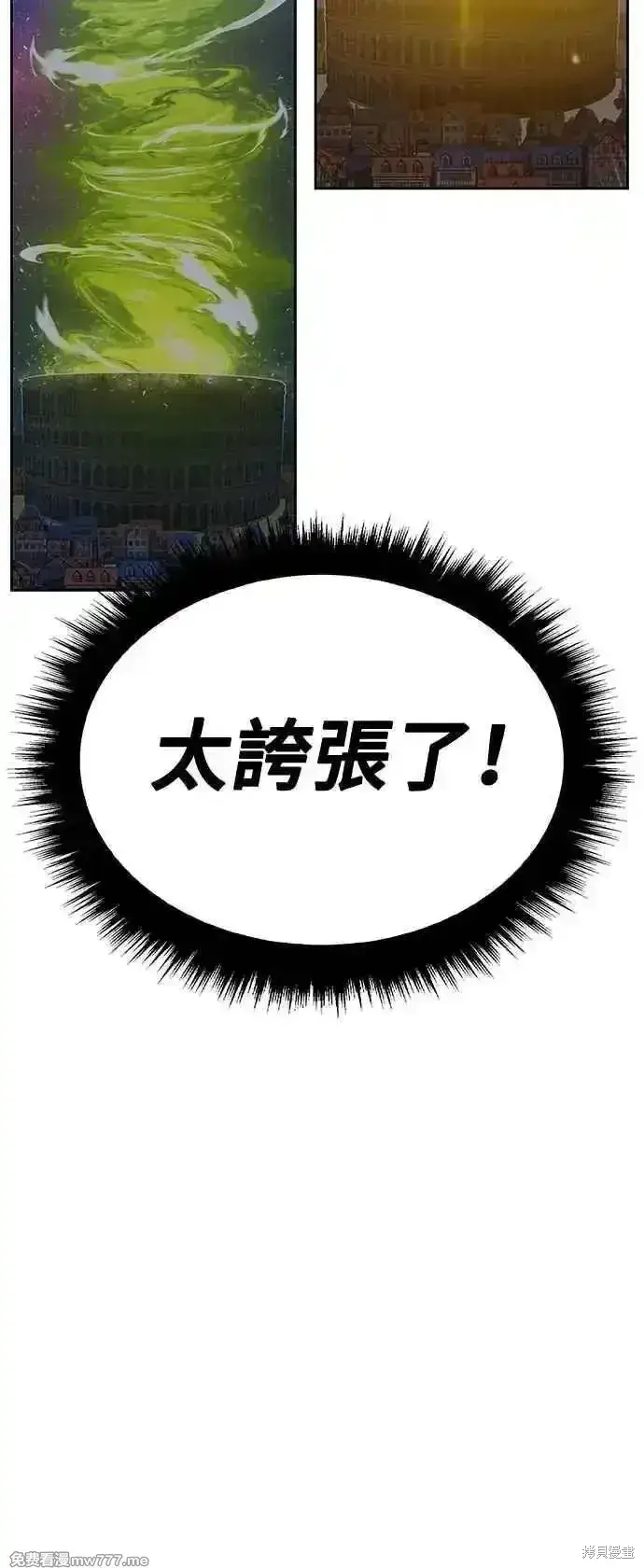 《99强化木棍》第二季 第41话图247