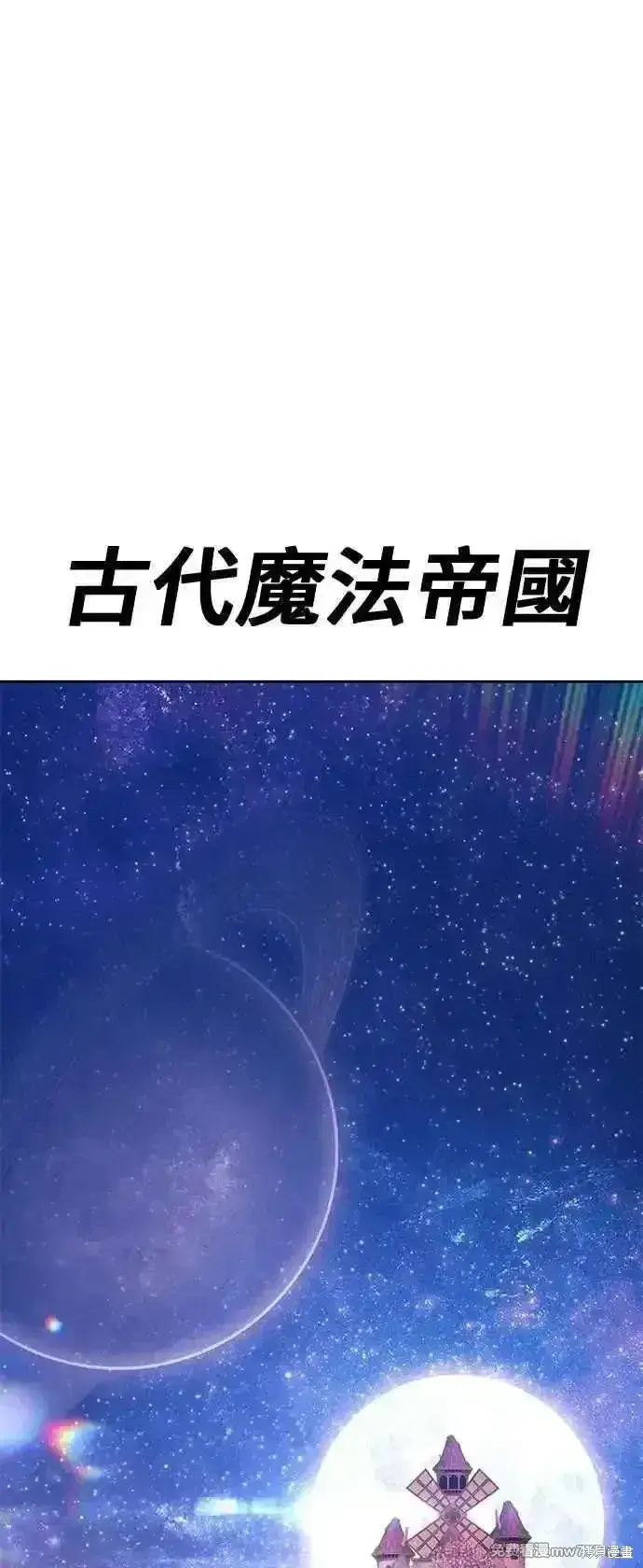 《99强化木棍》第二季 第41话图248