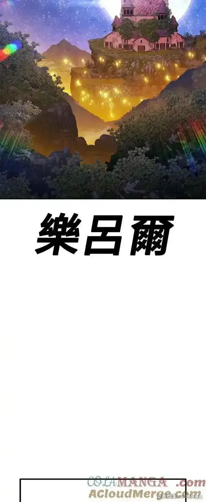 《99强化木棍》第二季 第41话图249