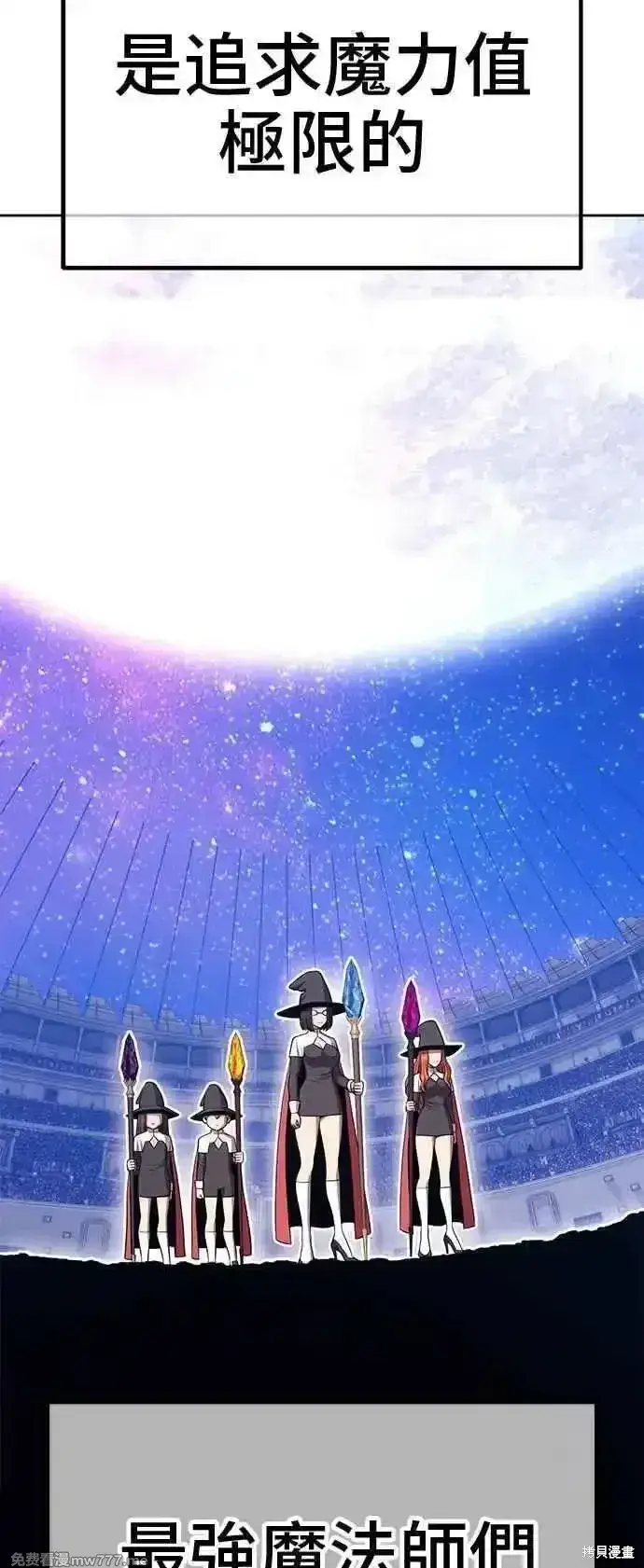 《99强化木棍》第二季 第41话图250
