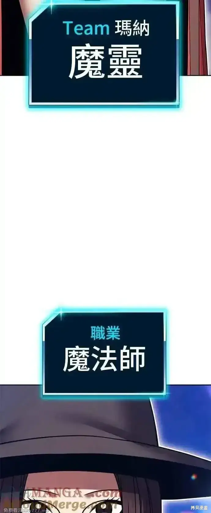 《99强化木棍》第二季 第41话图253