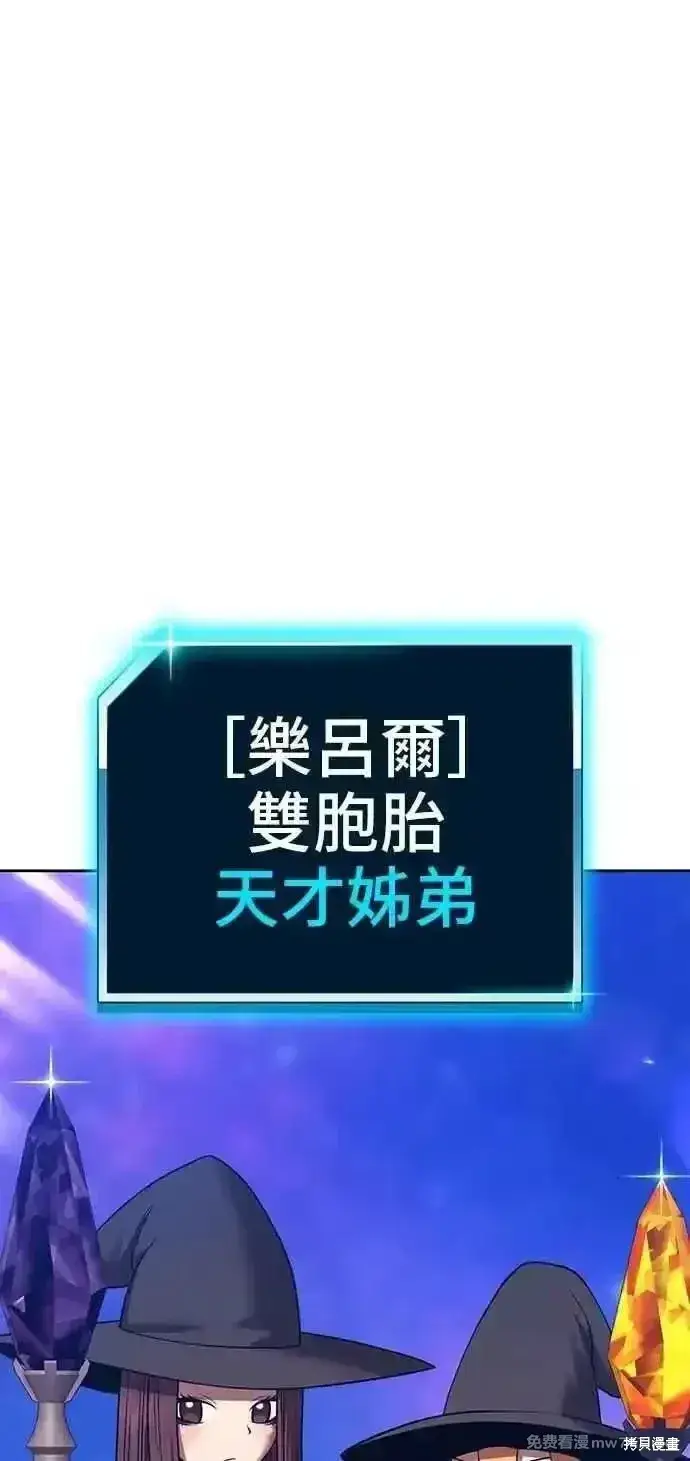 《99强化木棍》第二季 第41话图259