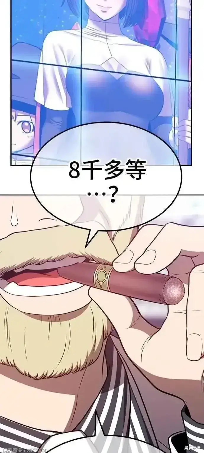 《99强化木棍》第二季 第41话图268
