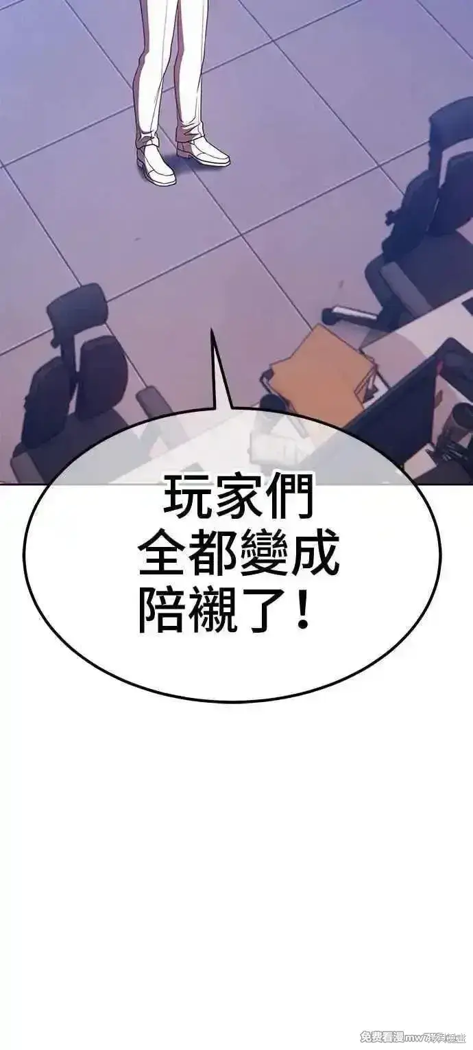 《99强化木棍》第二季 第41话图272
