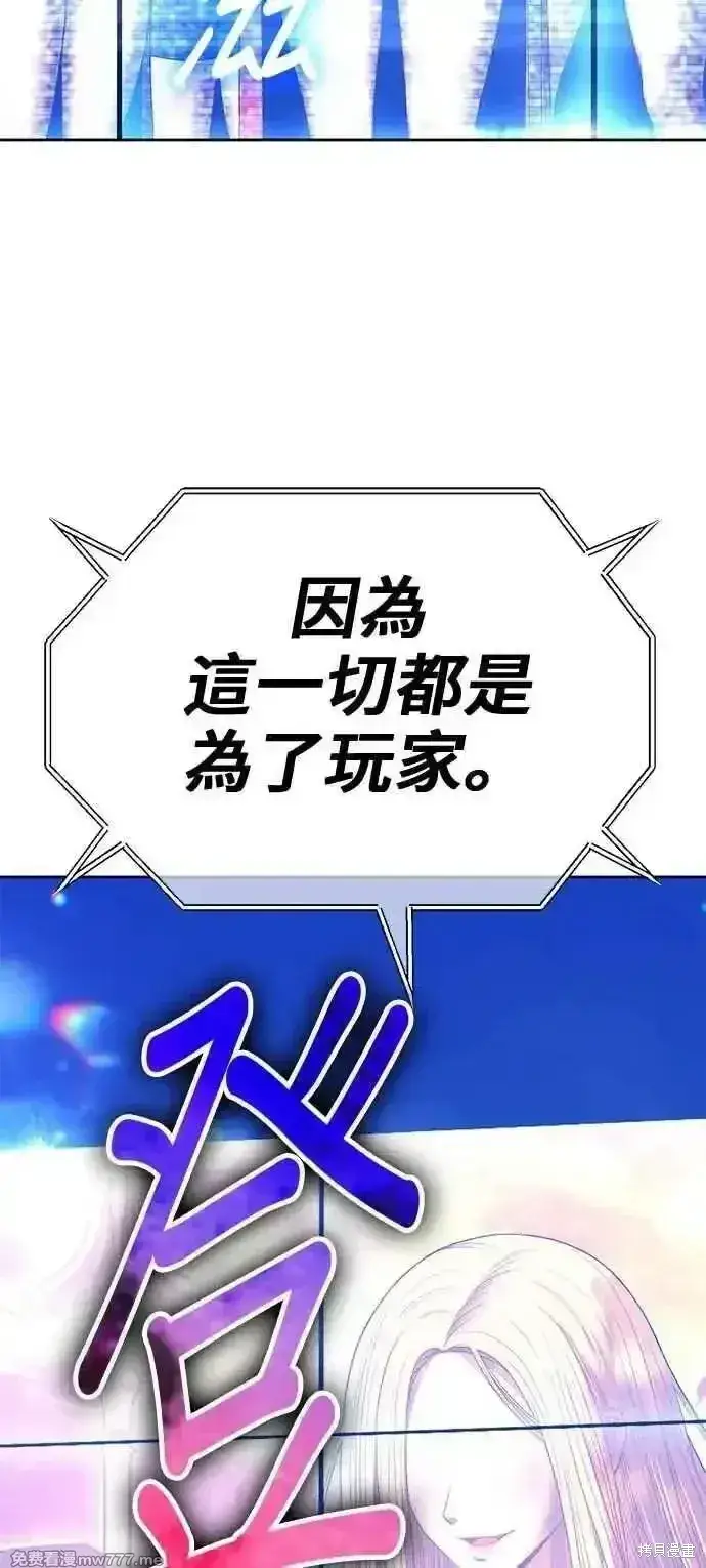 《99强化木棍》第二季 第41话图274