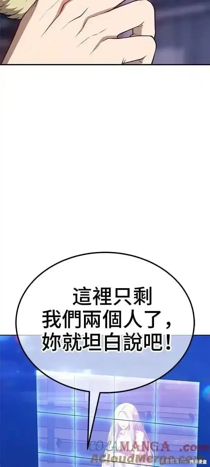 《99强化木棍》第二季 第41话图277