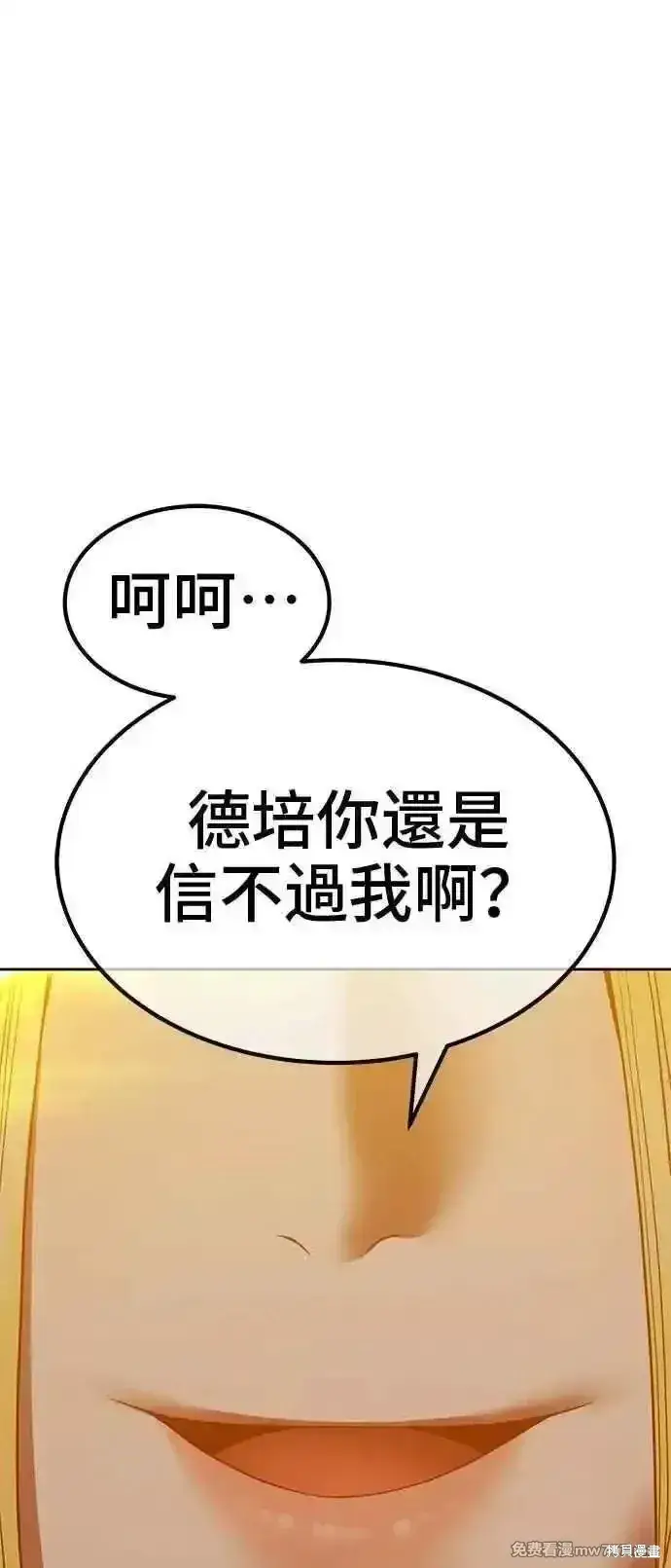 《99强化木棍》第二季 第41话图279