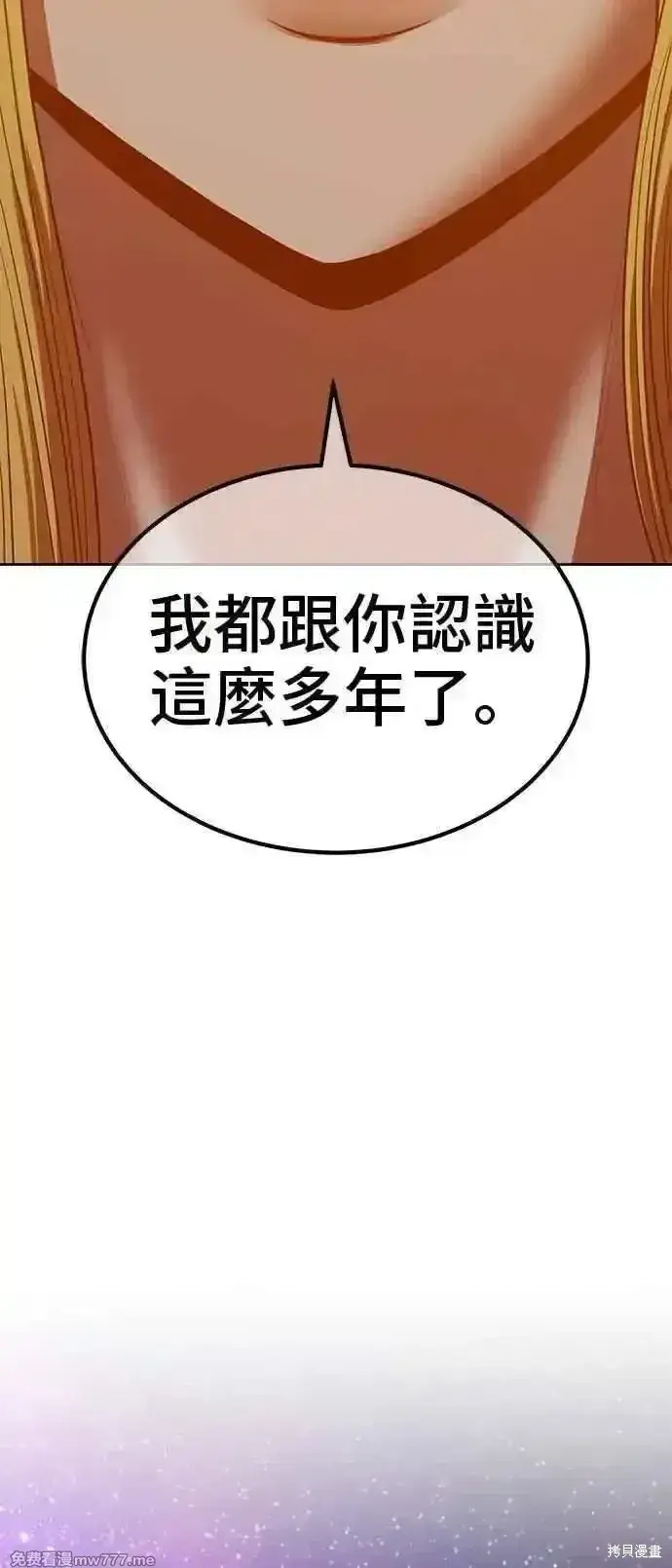 《99强化木棍》第二季 第41话图280