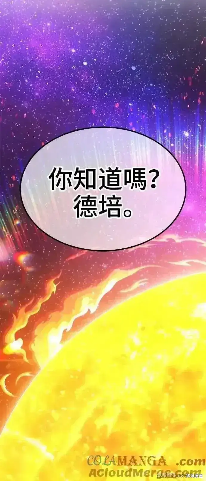 《99强化木棍》第二季 第41话图281