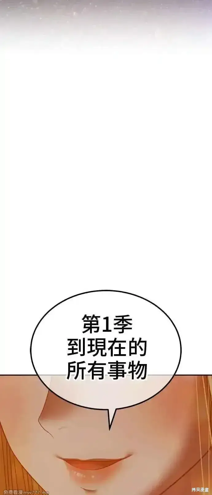 《99强化木棍》第二季 第41话图284