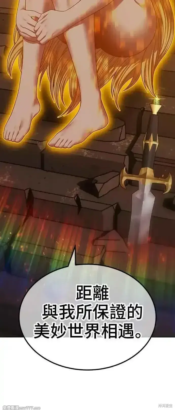 《99强化木棍》第二季 第41话图287