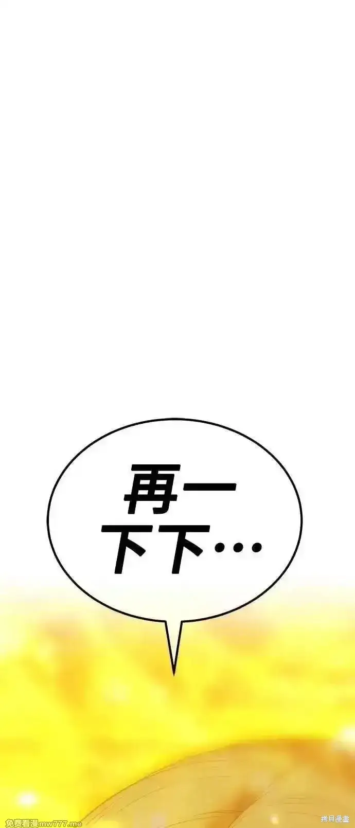 《99强化木棍》第二季 第41话图288