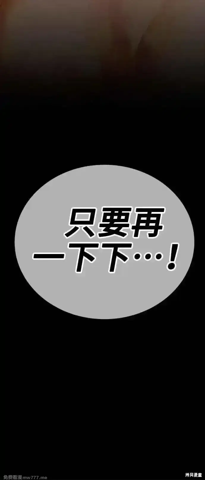 《99强化木棍》第二季 第41话图290
