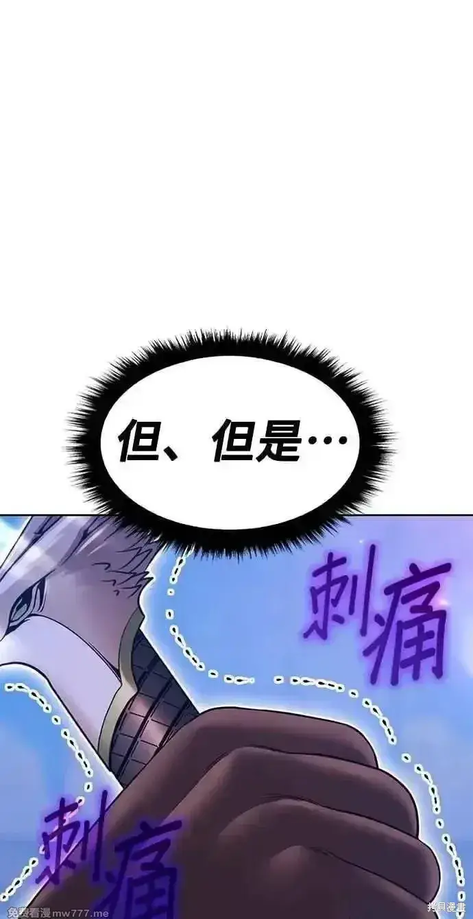 《99强化木棍》第二季 第41话图34