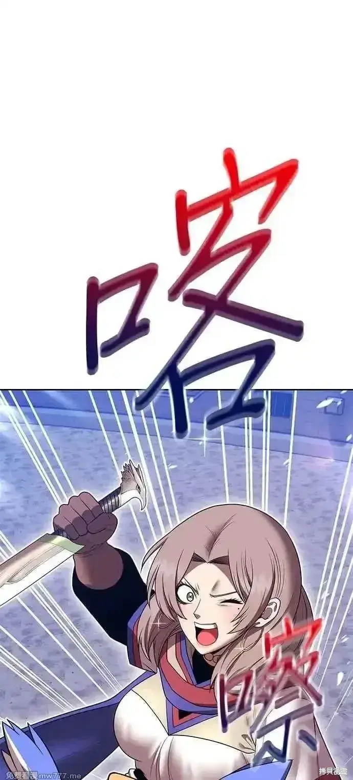 《99强化木棍》第二季 第41话图4