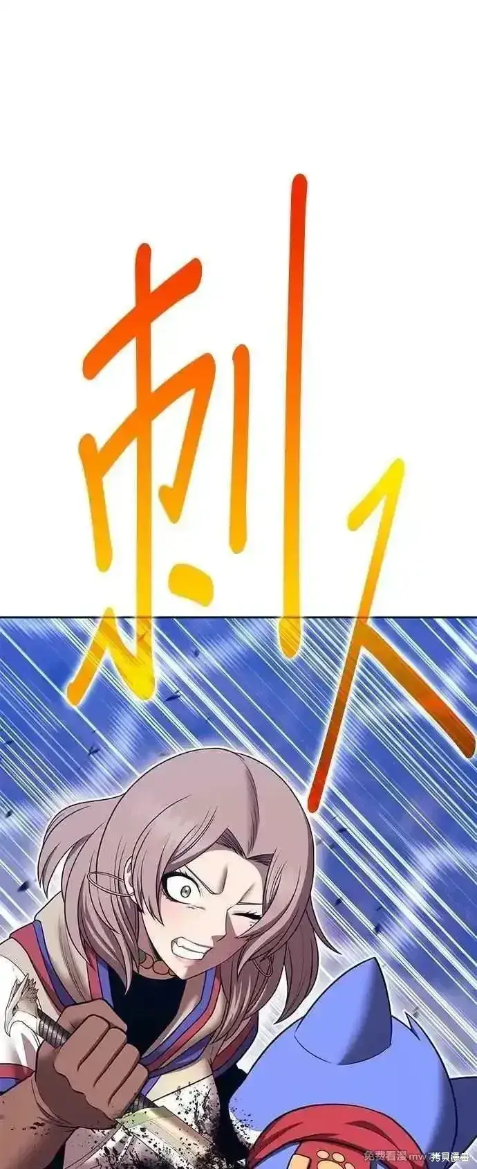 《99强化木棍》第二季 第41话图7