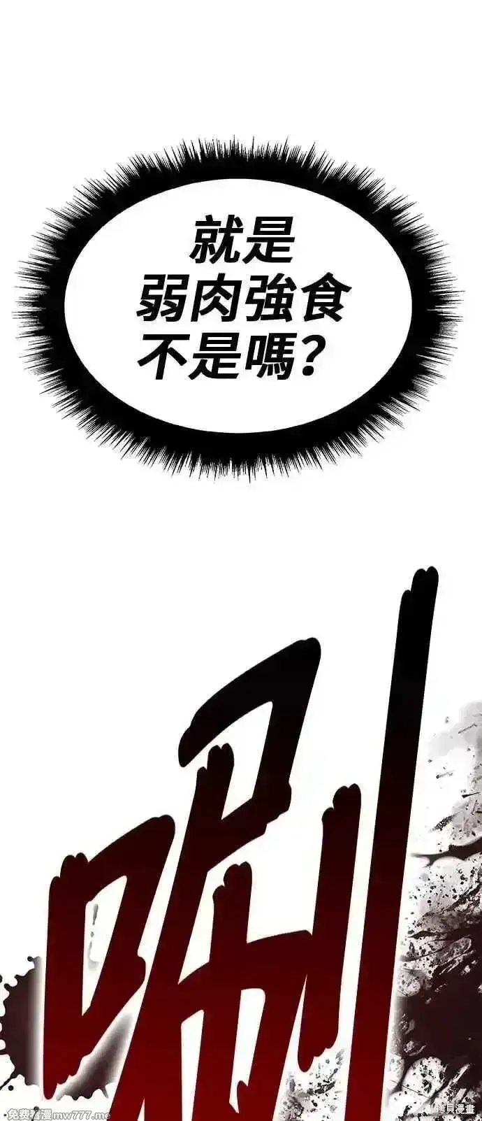 《99强化木棍》第二季 第41话图83