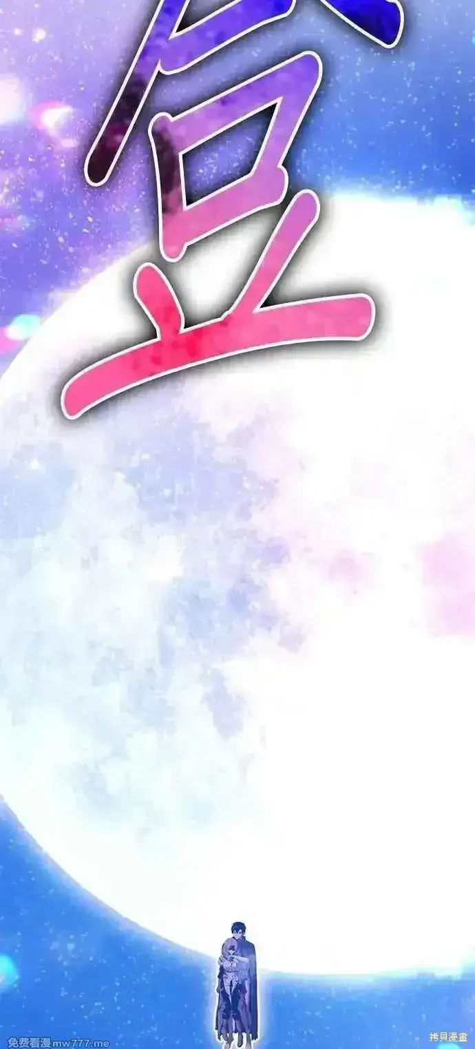《99强化木棍》第二季 第41话图94