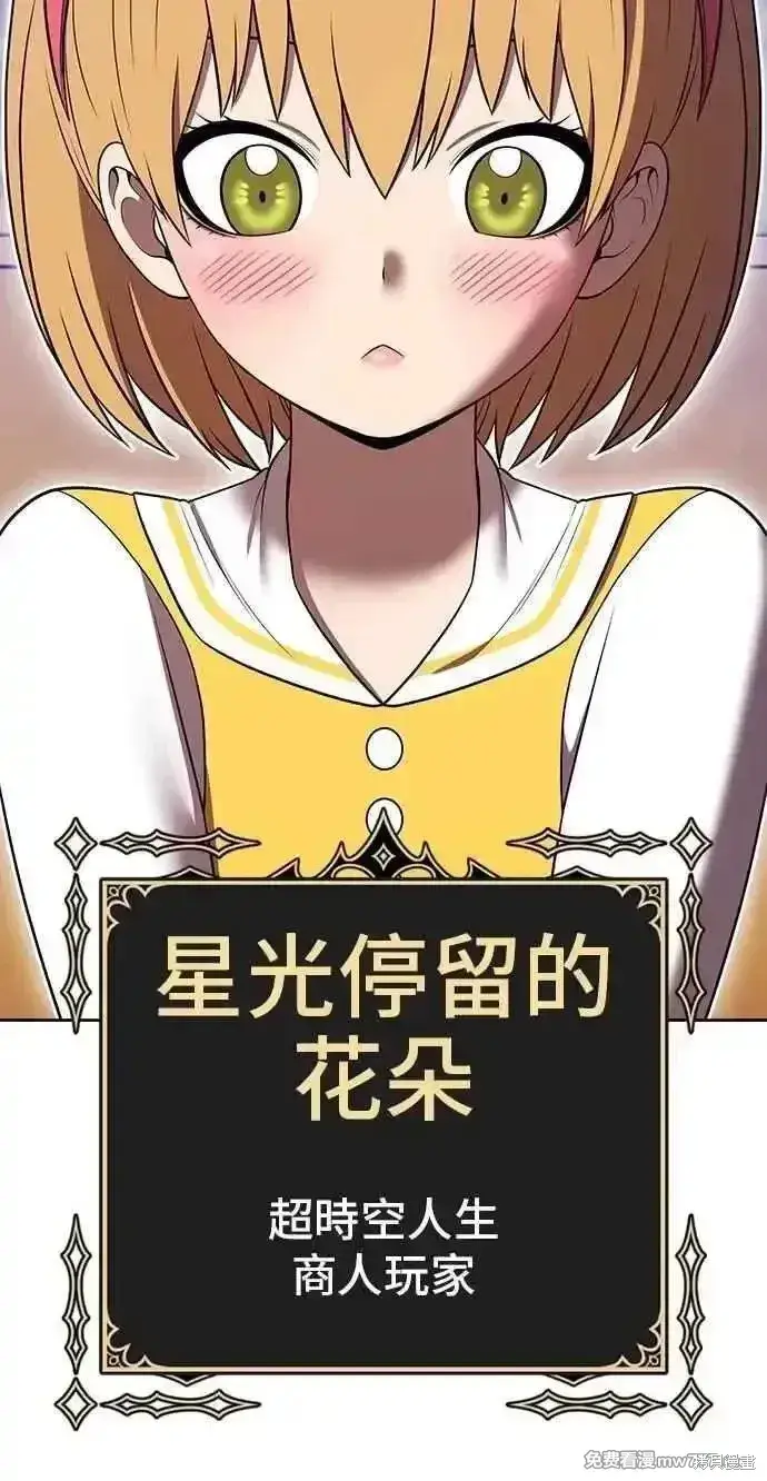 《99强化木棍》第二季 第42话图106