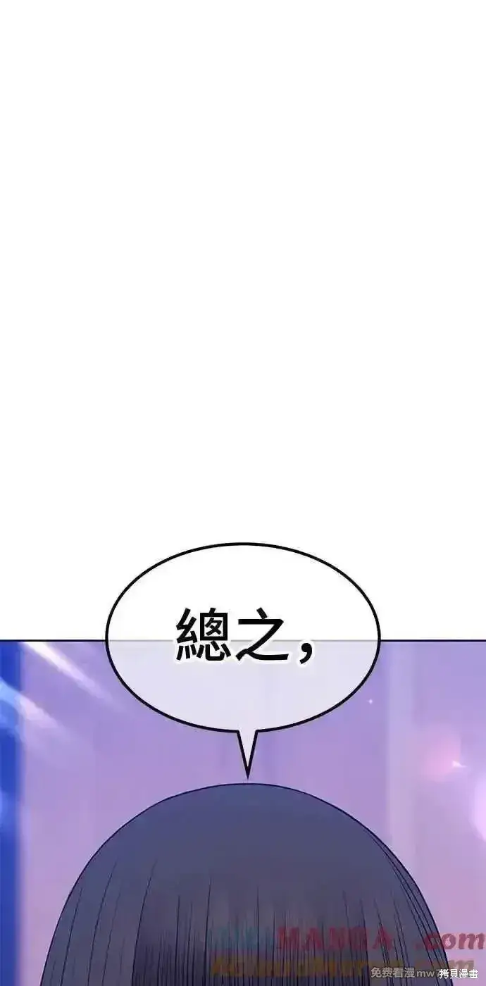 《99强化木棍》第二季 第42话图117
