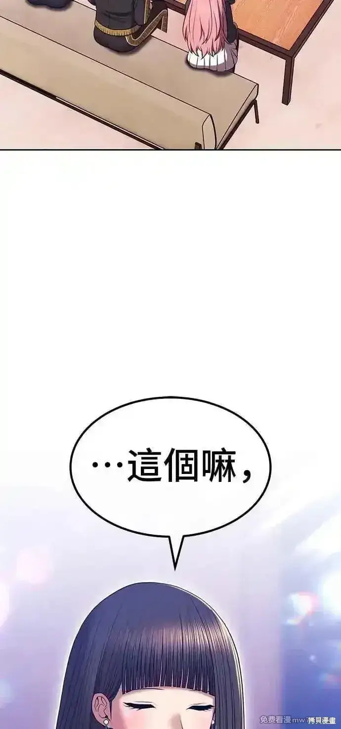 《99强化木棍》第二季 第42话图124