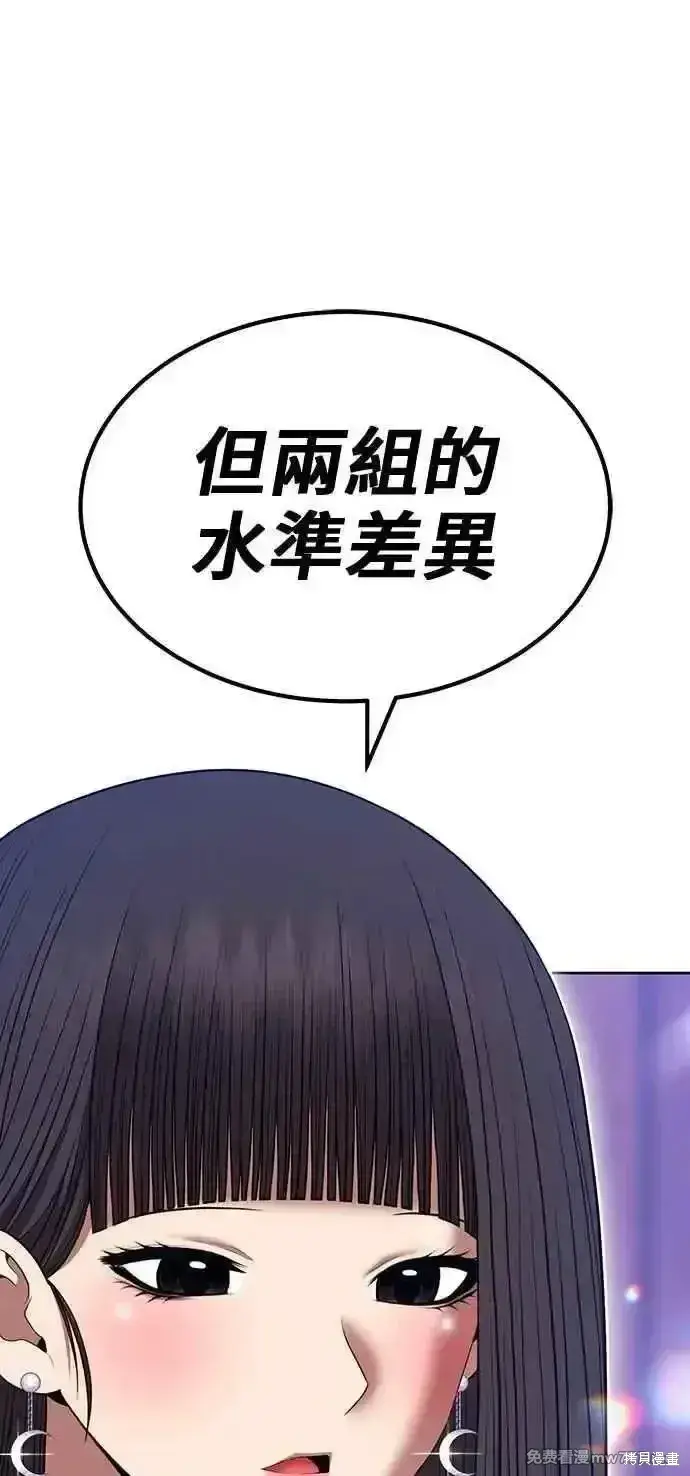 《99强化木棍》第二季 第42话图127