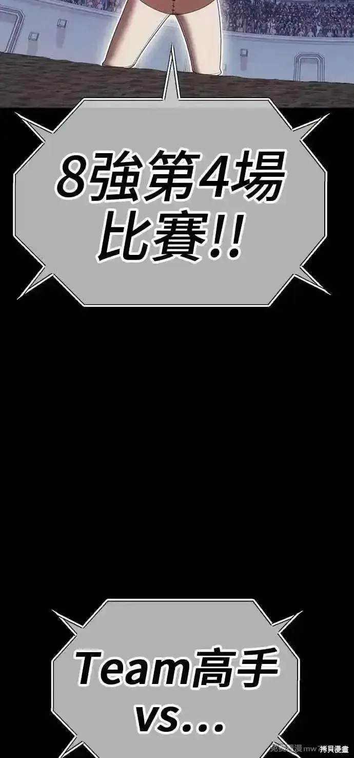 《99强化木棍》第二季 第42话图132