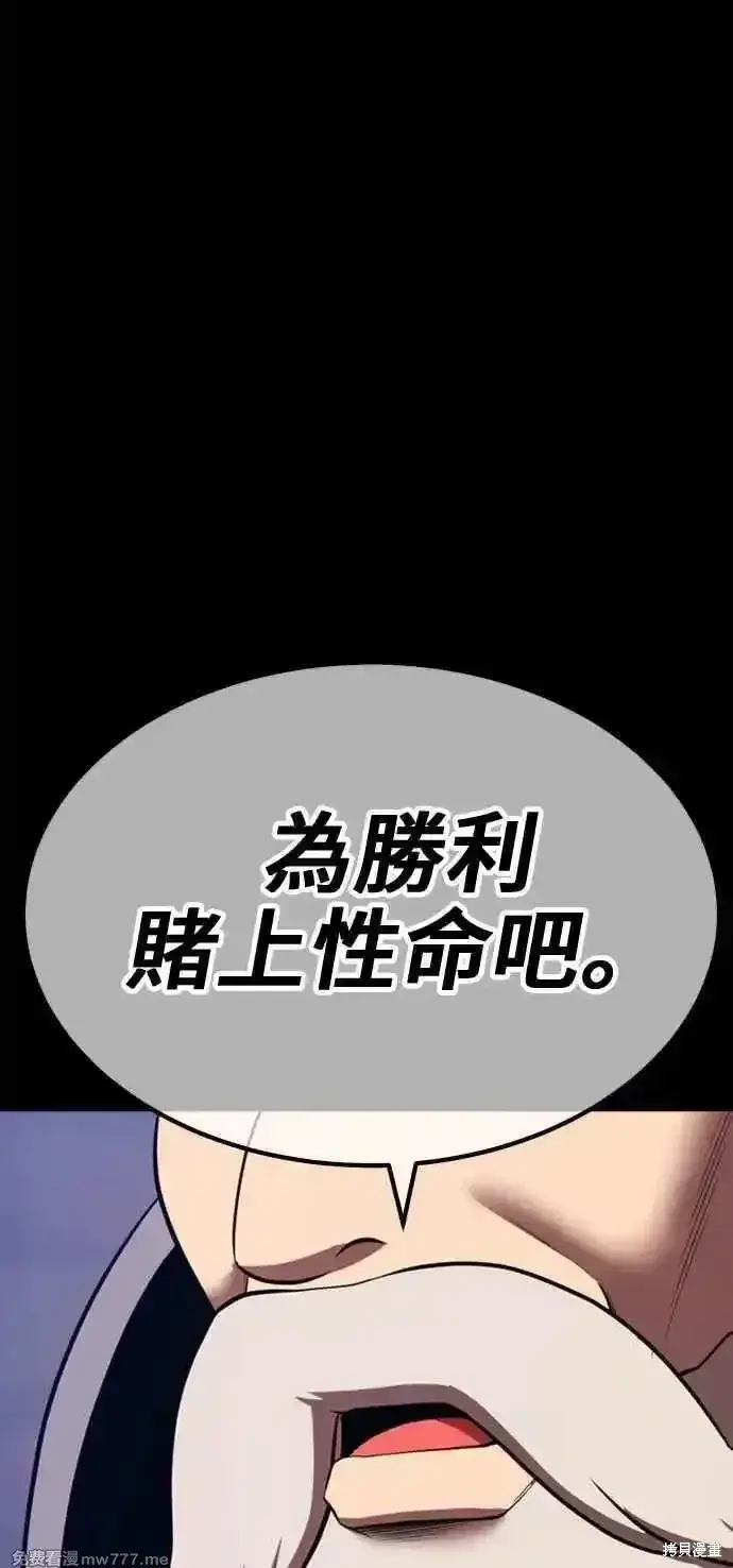 《99强化木棍》第二季 第42话图135