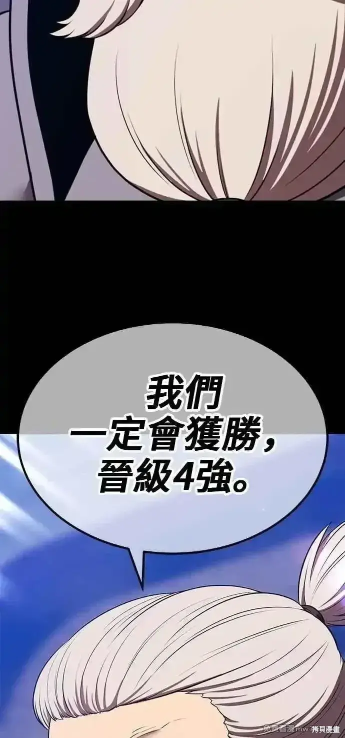 《99强化木棍》第二季 第42话图136