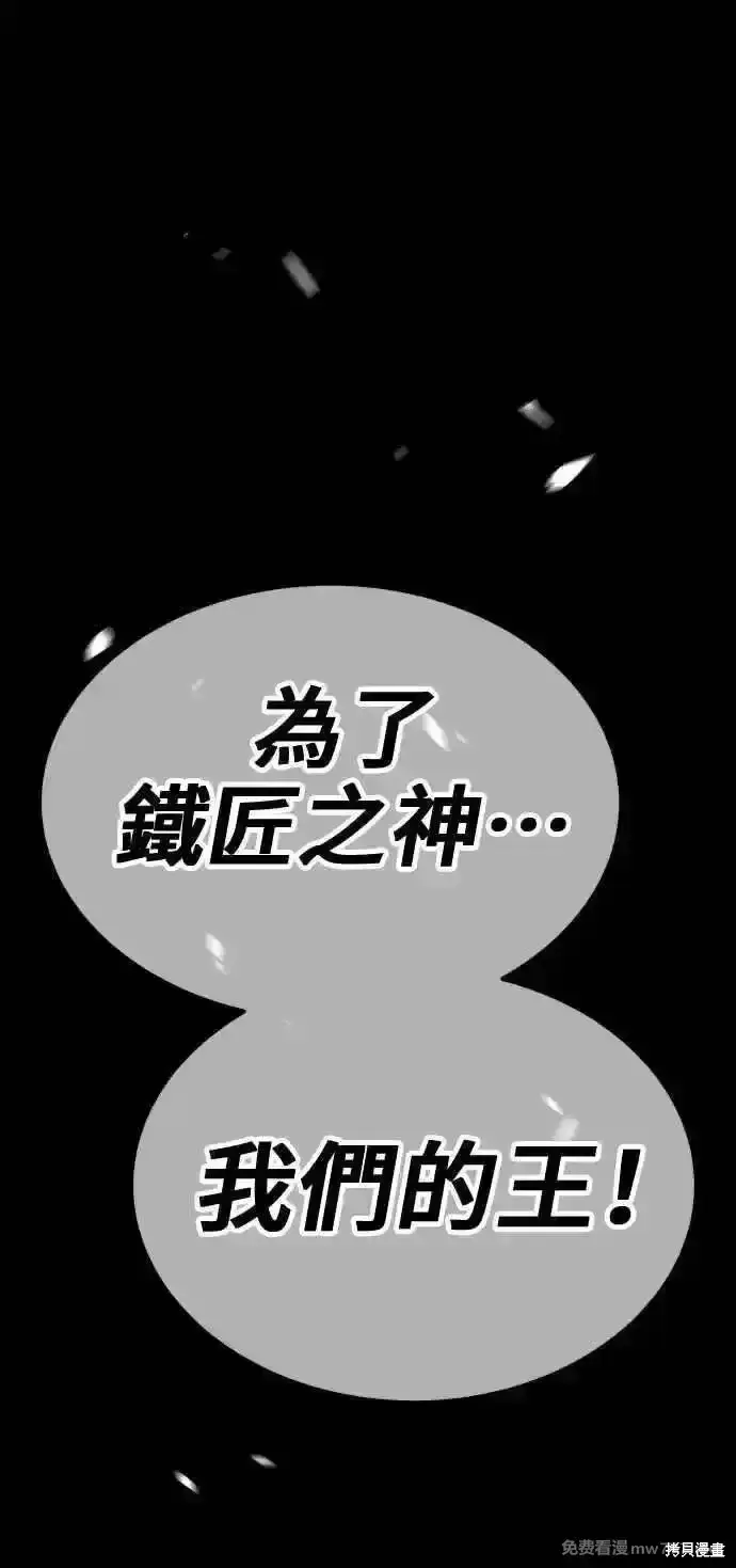 《99强化木棍》第二季 第42话图140