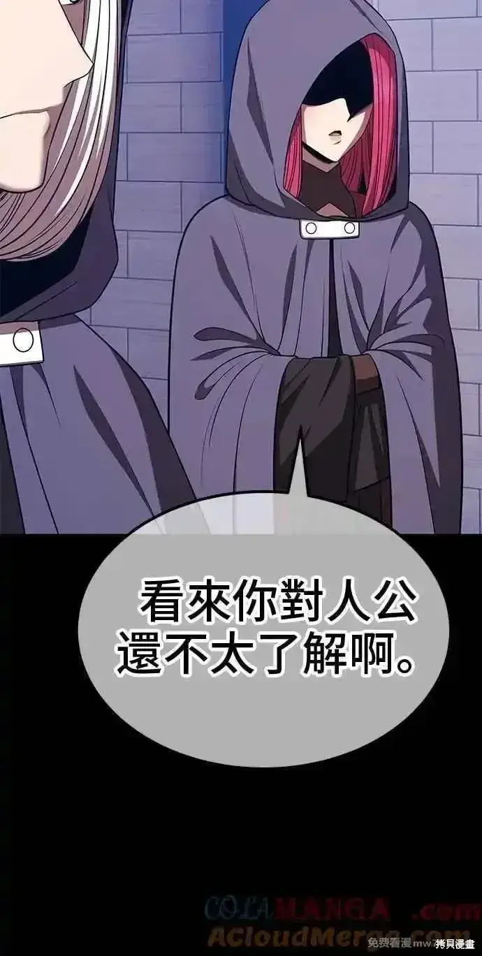 《99强化木棍》第二季 第42话图169