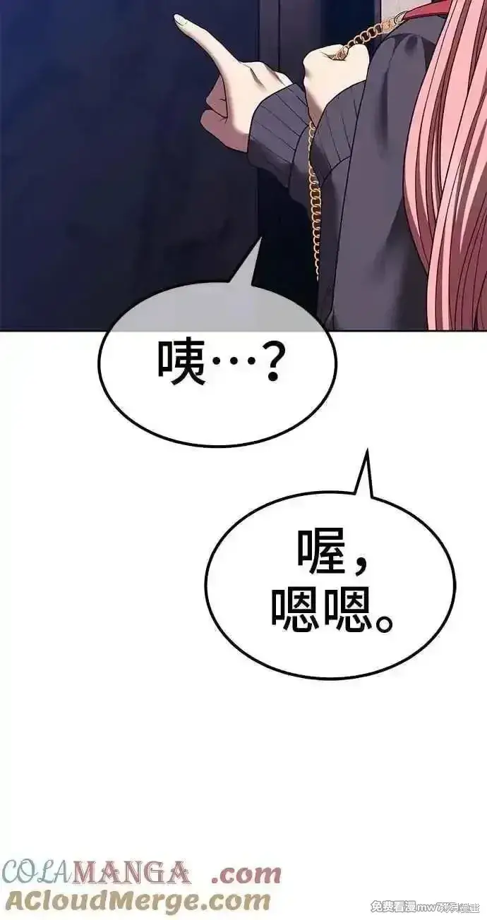 《99强化木棍》第二季 第42话图17
