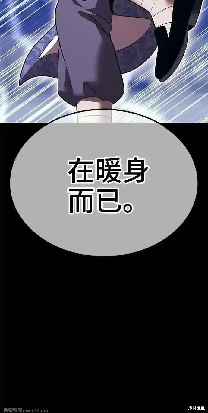 《99强化木棍》第二季 第42话图174
