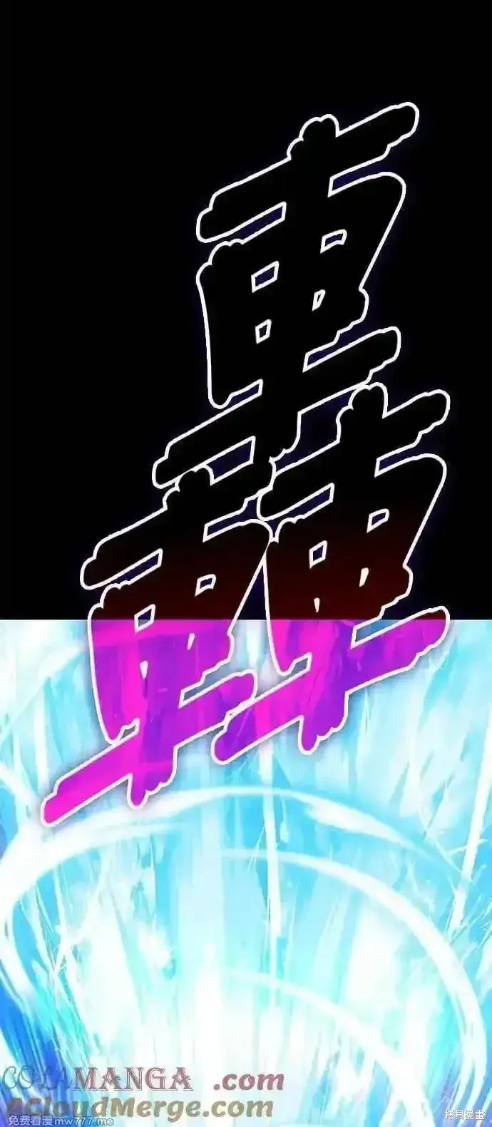《99强化木棍》第二季 第42话图177