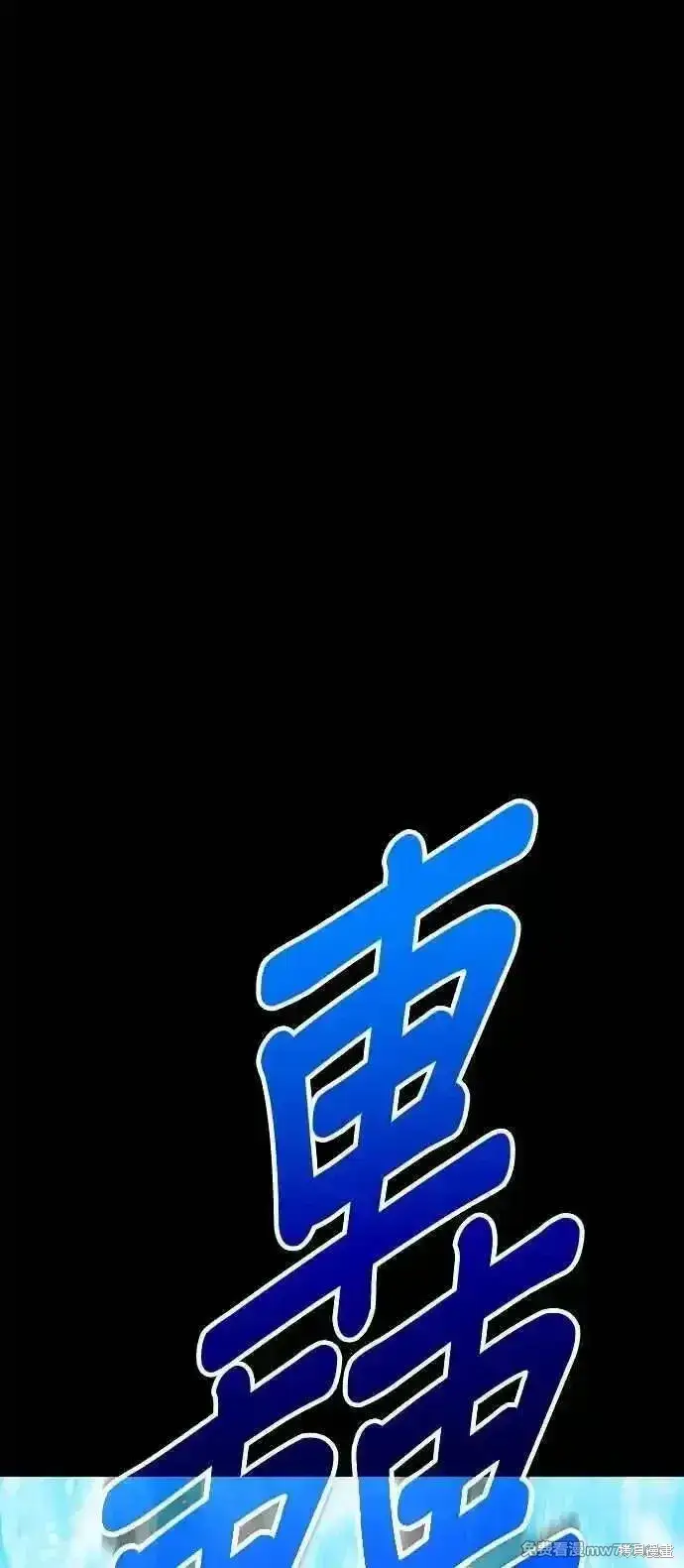 《99强化木棍》第二季 第42话图179