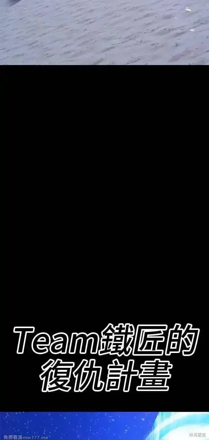 《99强化木棍》第二季 第42话图188
