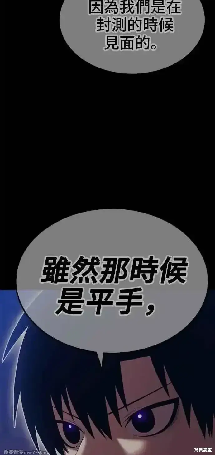 《99强化木棍》第二季 第42话图203