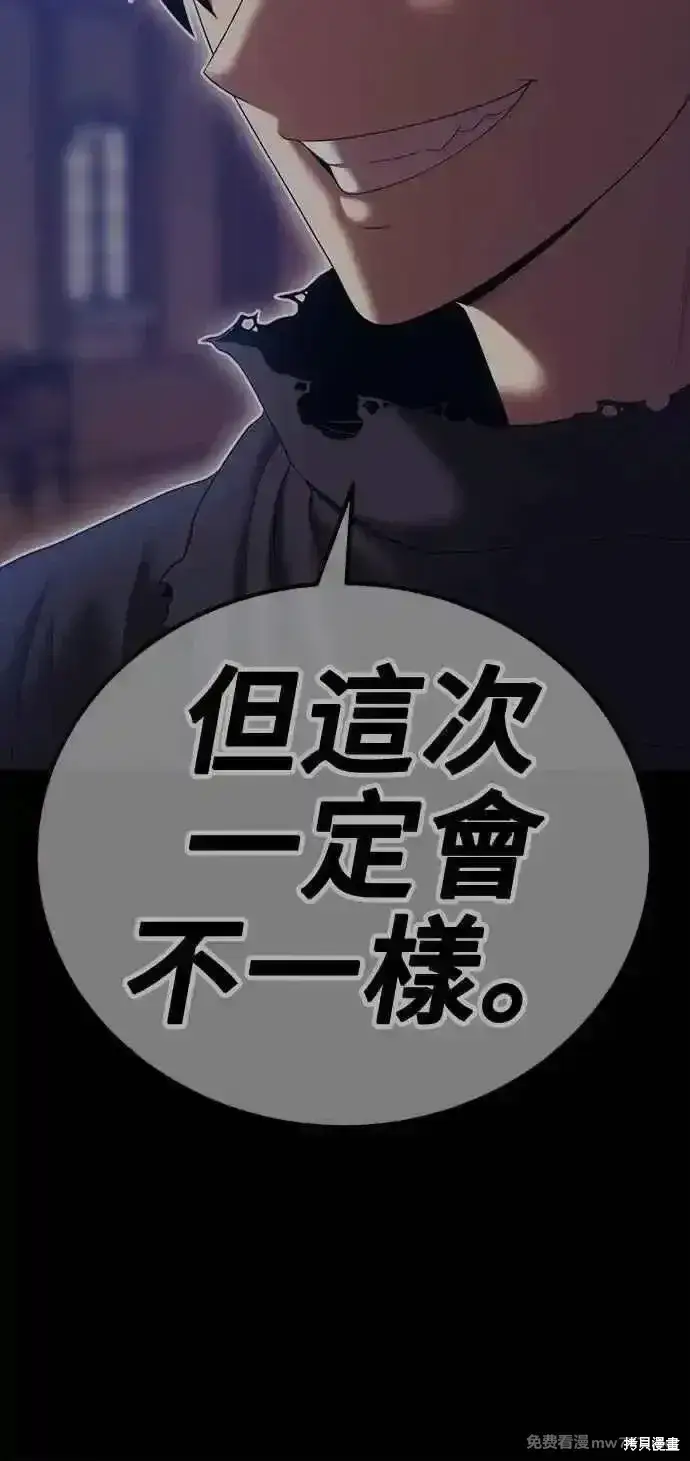 《99强化木棍》第二季 第42话图204