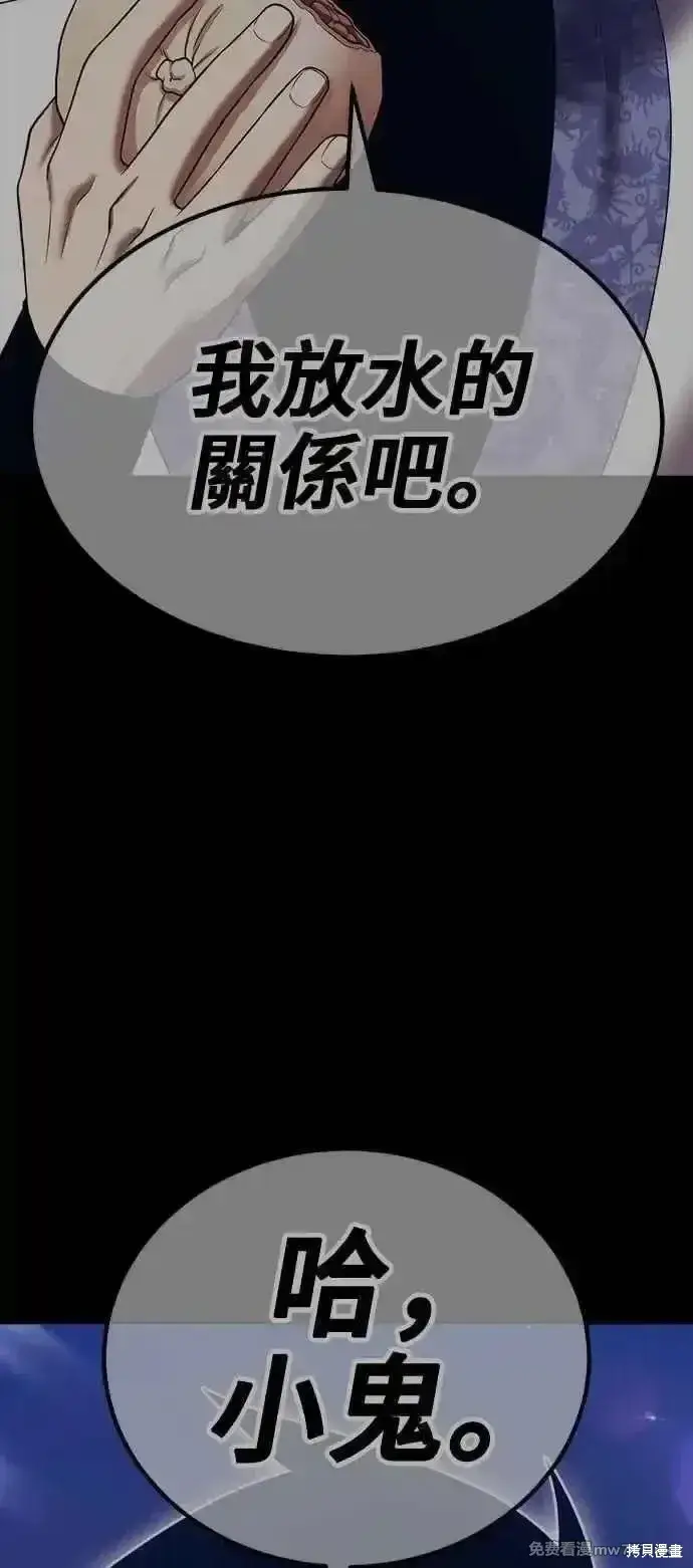 《99强化木棍》第二季 第42话图207
