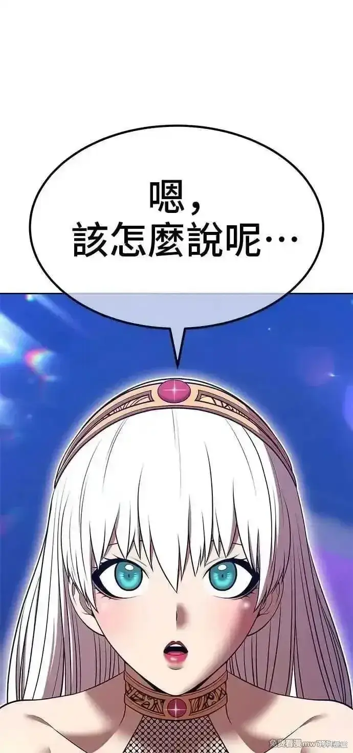 《99强化木棍》第二季 第42话图238