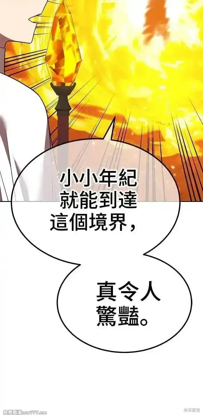 《99强化木棍》第二季 第42话图275